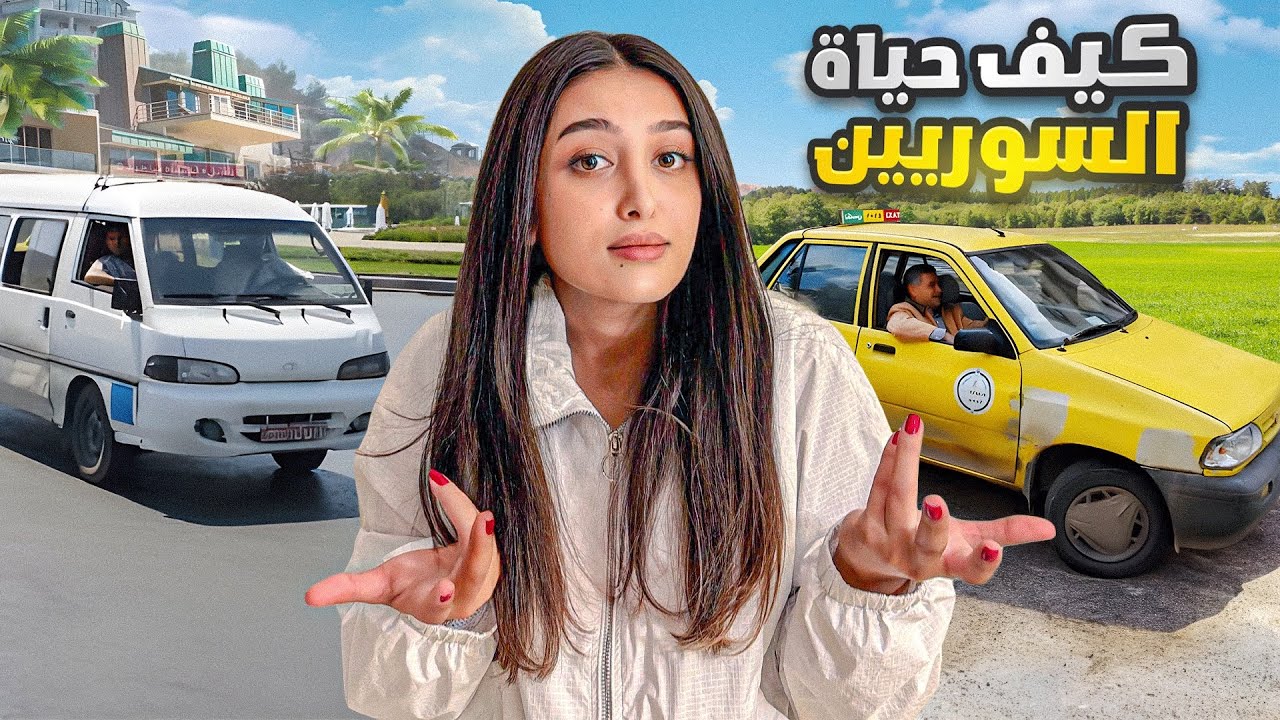 حياة الناس في سوريا 2023 - شوارع دمشق syria 🇸🇾