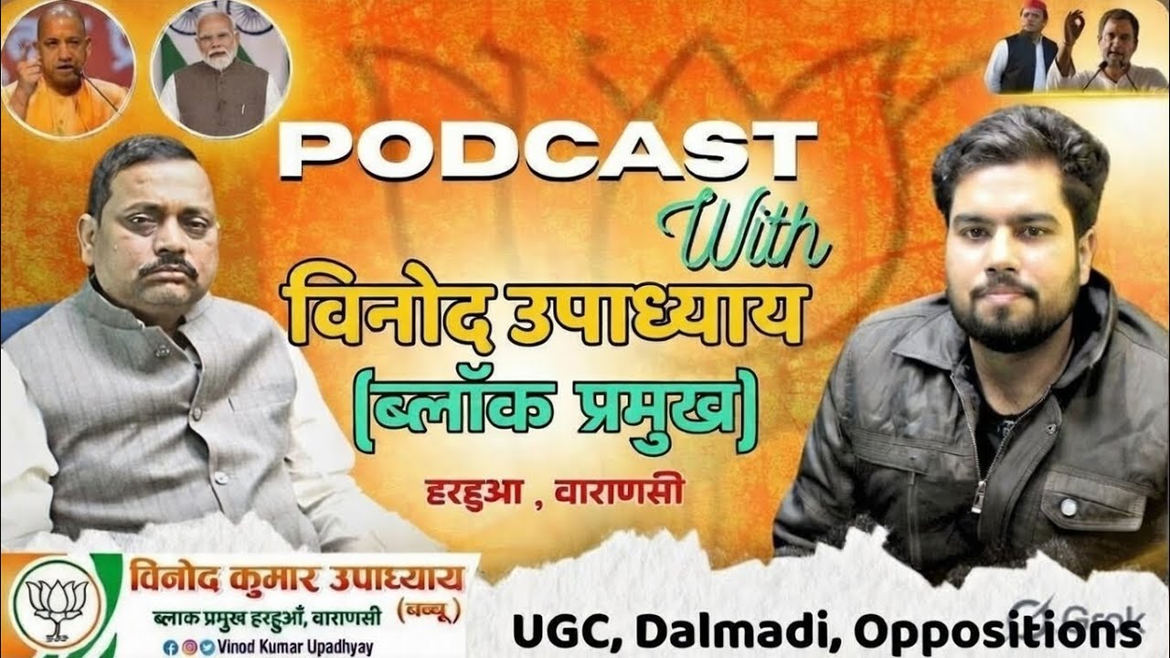 Yogi Adityanath - Future PM || Podcast with BJP Neta Vinod Upadhya || Election 2027 || Hindu muslim