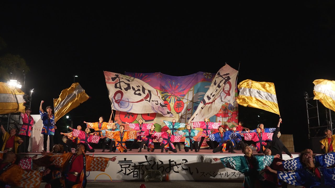 [4K] 京炎そでふれ！おどりっつ【さくよさ大賞披露演舞】　京都さくらよさこい 2023 さくよさ 2日目 神宮道スペシャルステージ