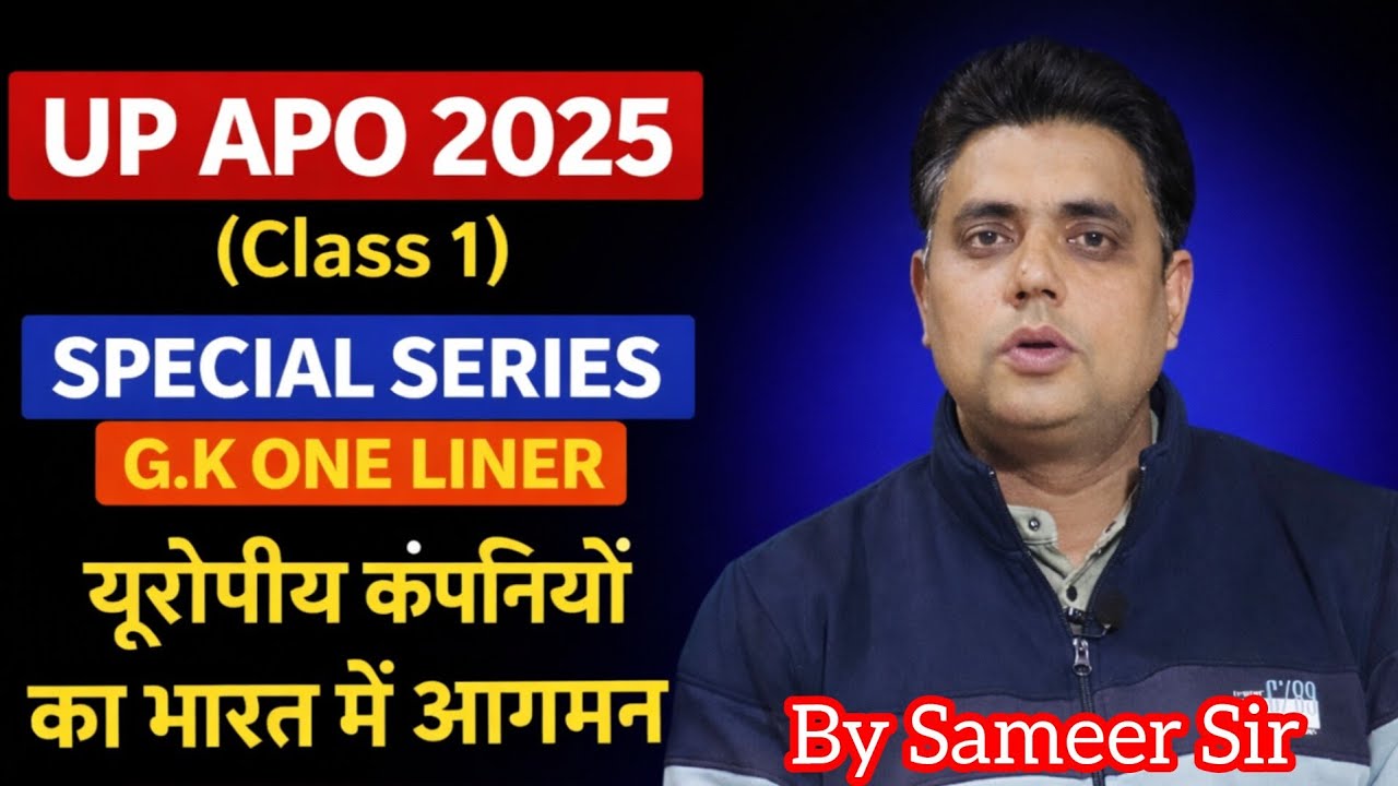 UP APO 2025 || Special series G.k one liner || यूरोपीय कंपनियों का भारत में आगमन