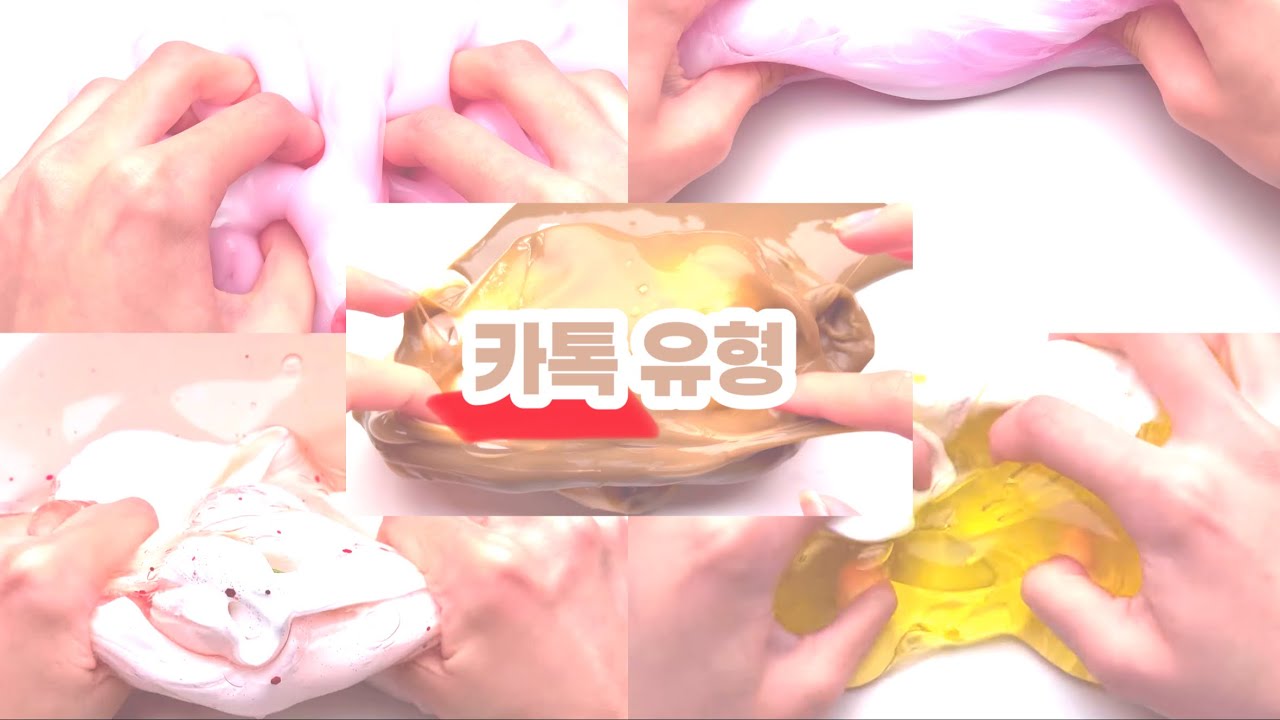 #44 카톡 유형