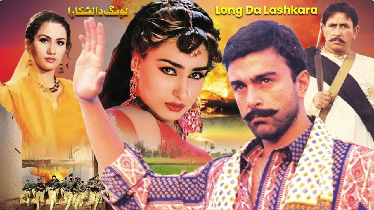 Long Da Lashkara - Full Movie I Reema, Shaan, Nargis, Shafqat Cheema I Pakistani Punjabi Movie