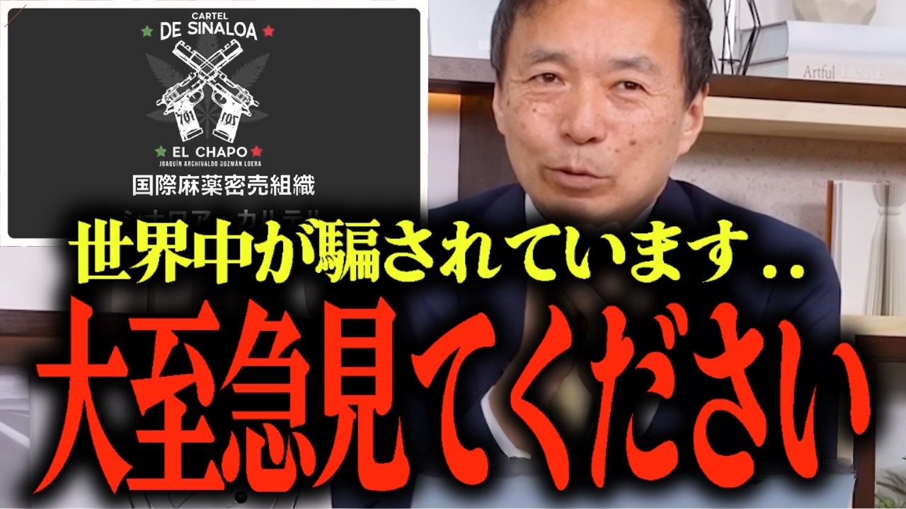 ※日本では報道されません...トランプ大統領のベネズエラ問題の真相とは？...不法移民・◯薬でアメリカが侵攻される?!...ベネズエラとキューバの闇の関係とは？… #参政党 #及川幸久