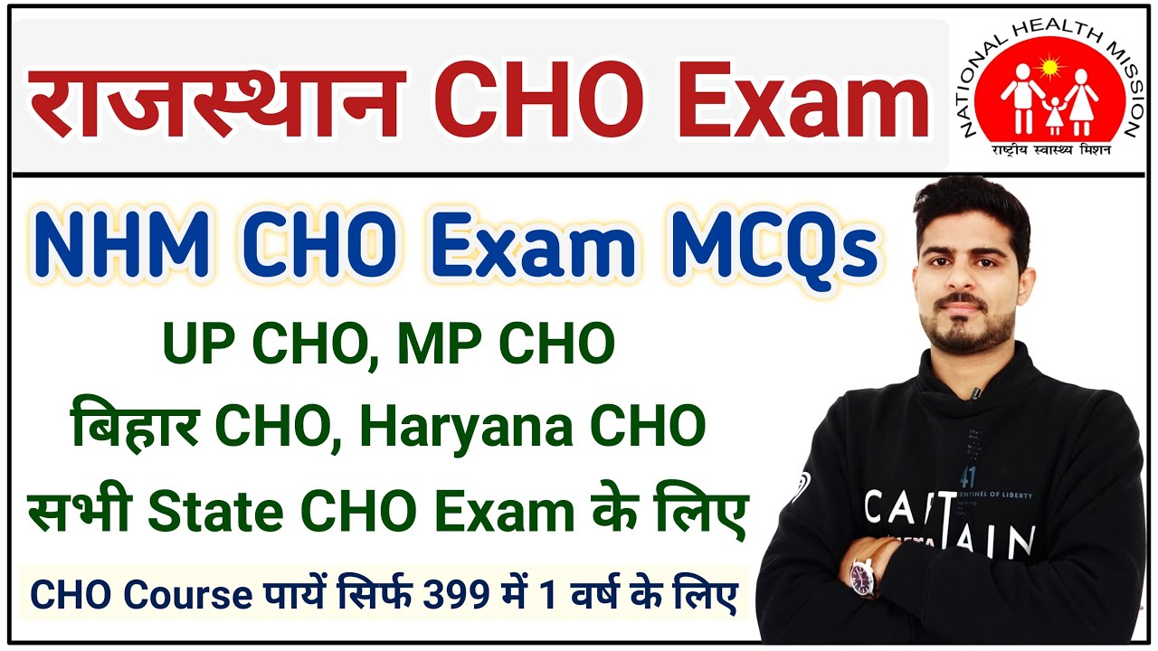 Rajasthan CHO Exam MCQs | NHM CHO Exam | UP CHO | MP CHO Exam Preparation
