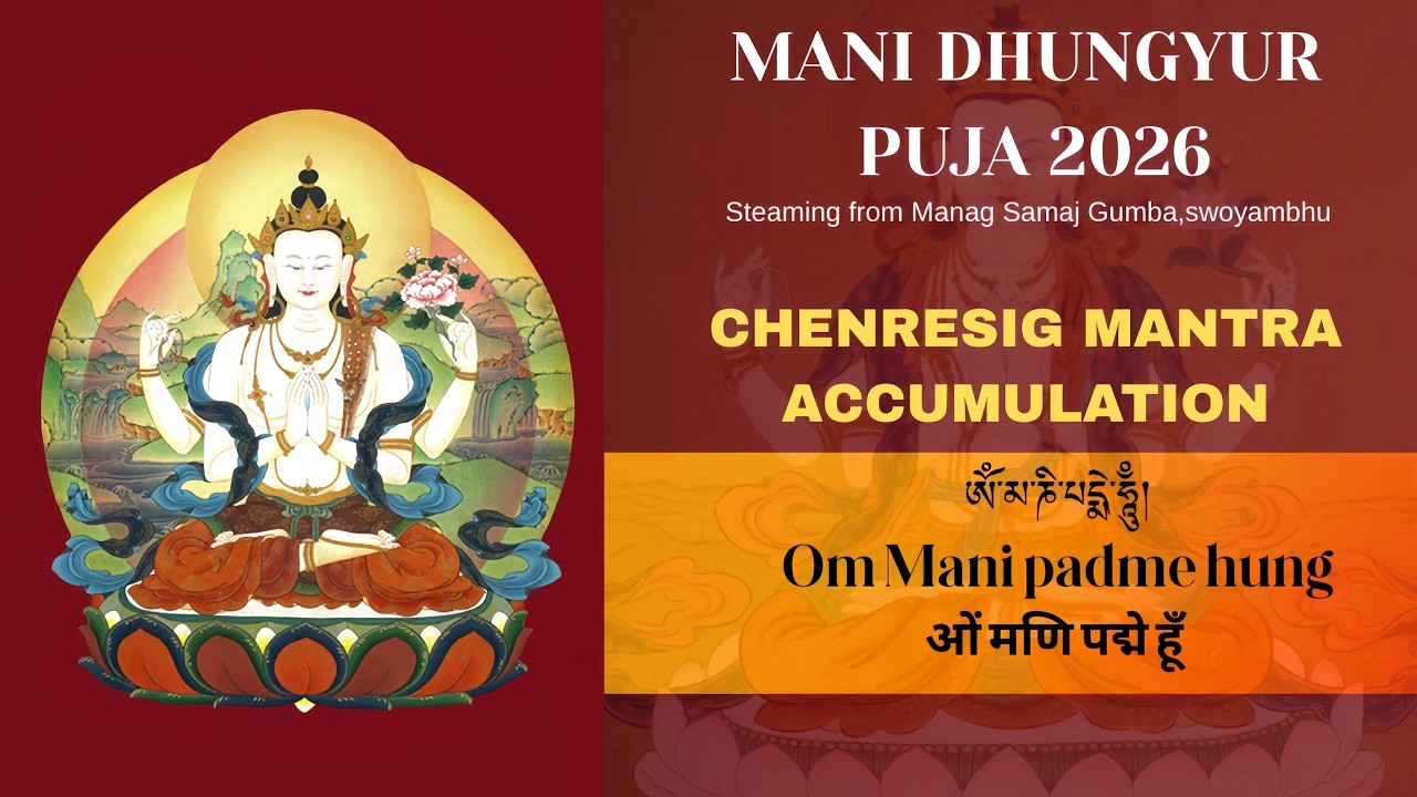 Day 10-1 = 5:00 Sojyong vows & 43rd Mani Dhungdrub Puja 2026 Live Streaming from Manang Samaj Gumba