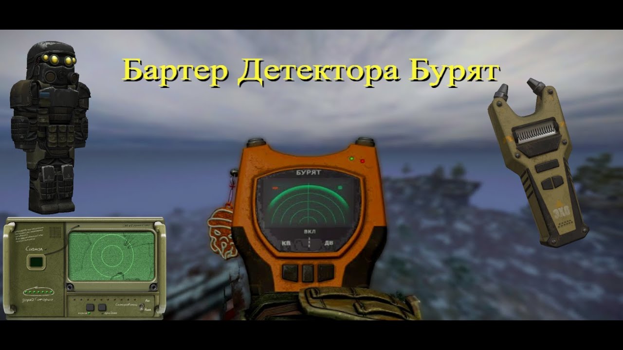 Сбартерил ДУД 