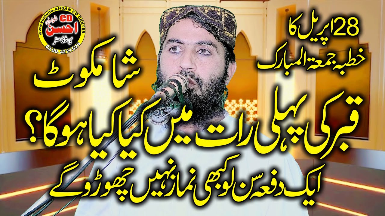 Molana Qari Haroon Yasir Bagwi Sb Khutba Jummah 28+4+23