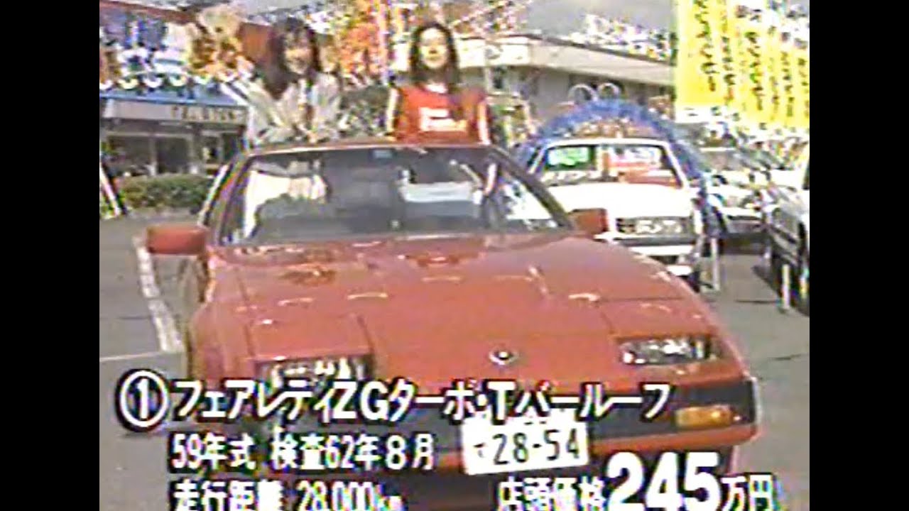 発掘！！1986年の中古車情報番組 関西発
