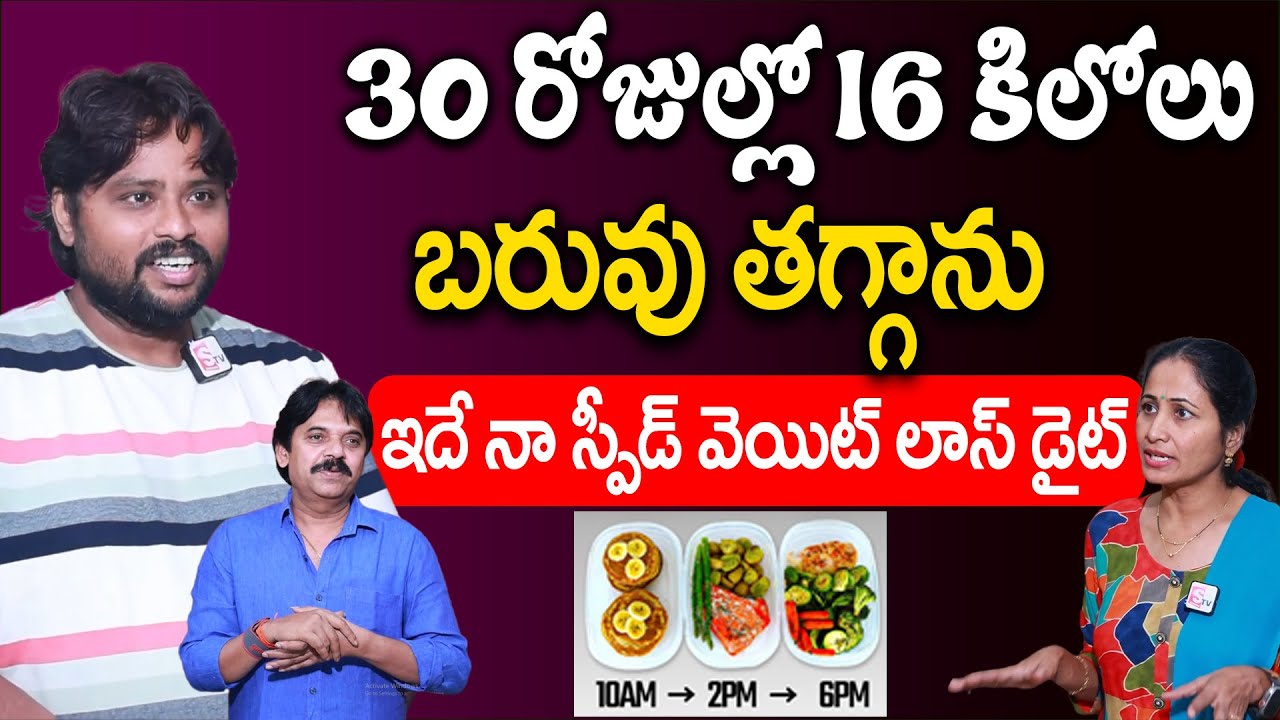 Influencer Shiva Exclusive Interview | 16 KG Weight Loss In 30 Days | Lakshman Pudi Arogya Diet