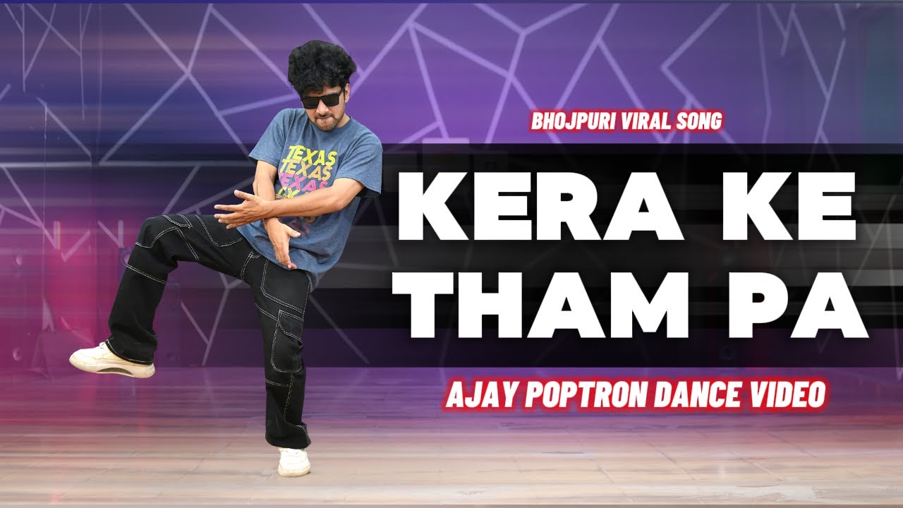 Baithal Rahi Kera Ke Tham Pa Dance Video | Viral Bhojpuri Song | Ajay Poptron Dance Video