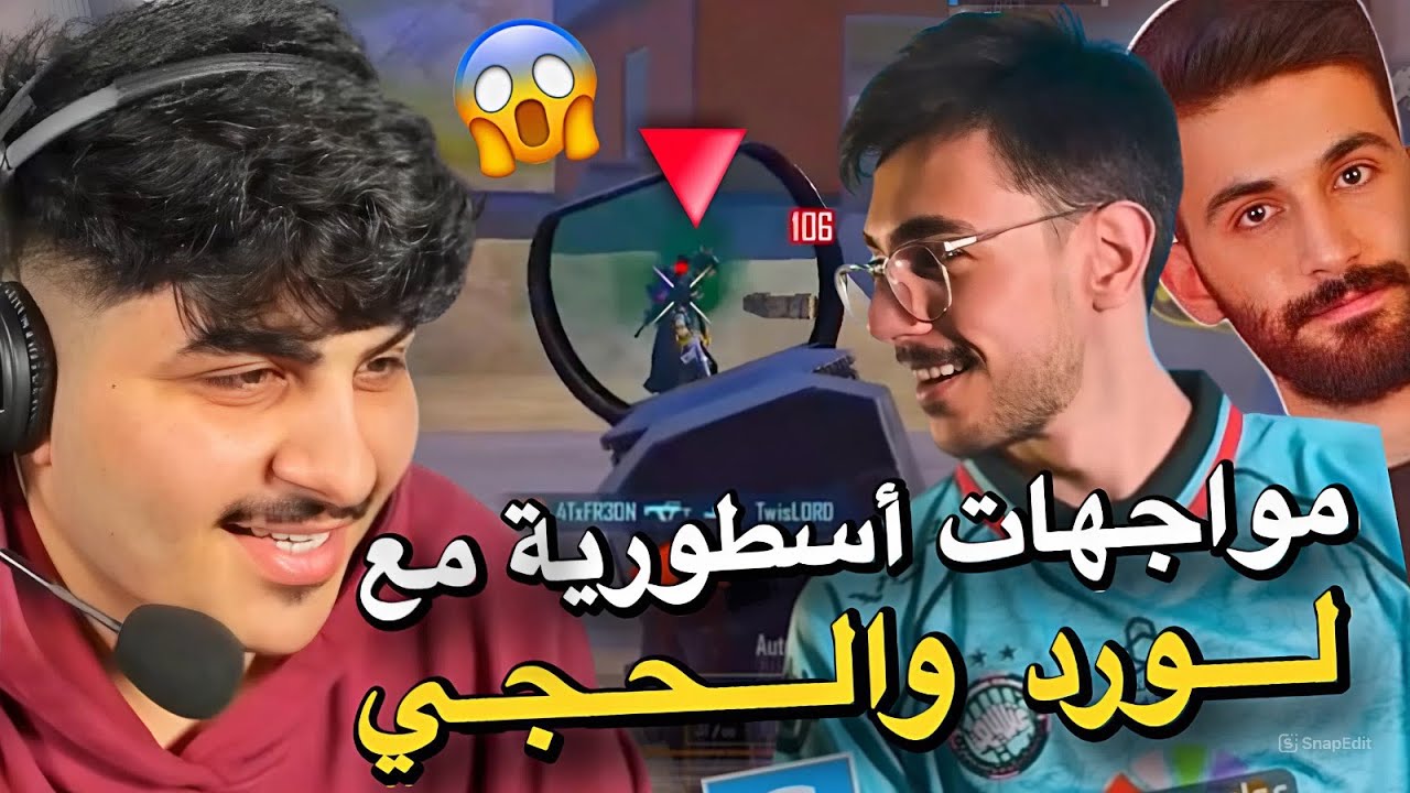 مواجهات أسطورية مع لورد والحجي🔥😱PUBG MOBILE