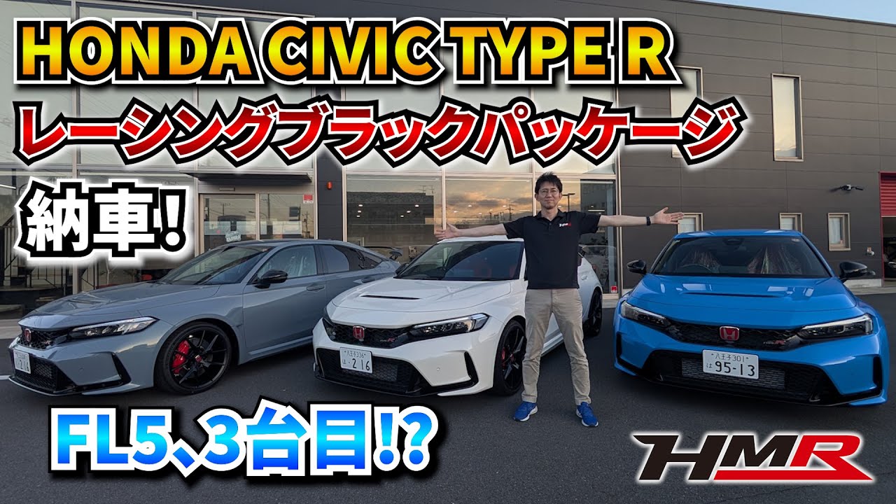 FL5を半年点検に出しに行きがてら、レーシングブラックパッケージを納車してもらう！？ #hmr #automobile #car #車 #honda #fl5  #新車 #ホンダ #車好き