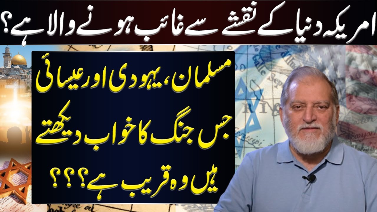 Orya Maqbool Jan