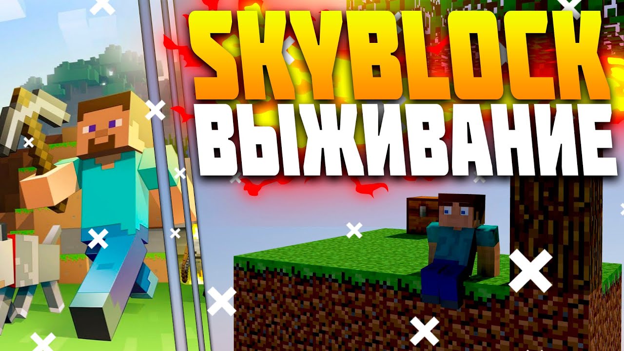 [2]SkyBlock-КИТАЙ//ВЫЖИВАНИЕ НА ОСТРОВЕ СКАЙБЛОК В МАЙНКРАФТ//MineLegacy