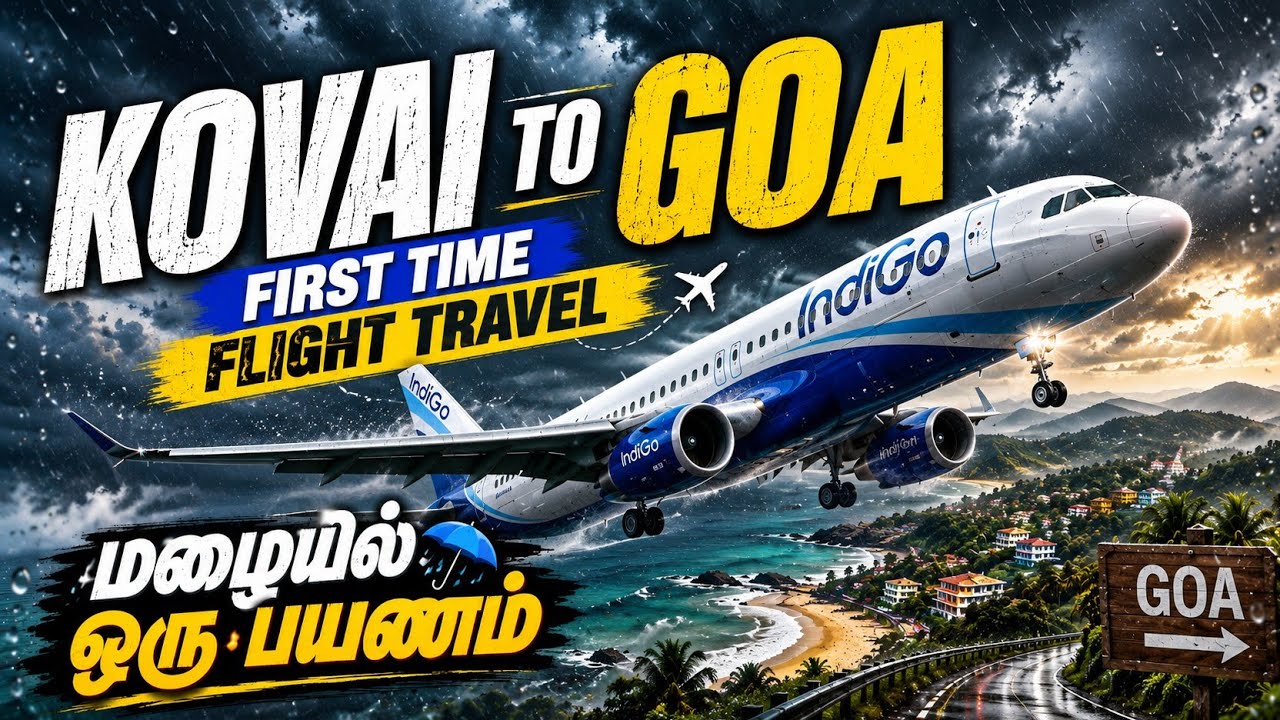 Coimbatore To Goa Flight | கோயம்புத்தூர் To கோவா விமானம் மழையில் ஒரு பயணம் 😮✈️🛬