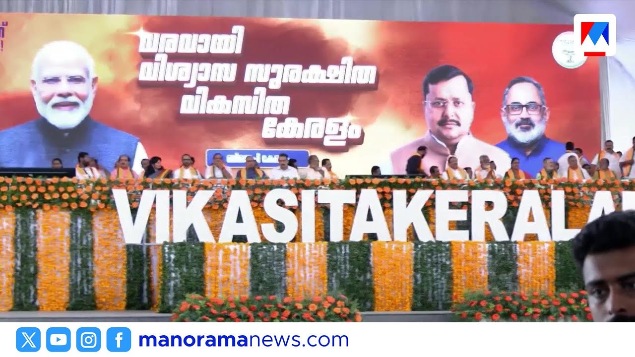 'വരവായി വിശ്വാസ സുരക്ഷിത വികസിത കേരളം'; പ്രധാനമന്ത്രി ബിജെപി വേദിയിലേക്ക് | Narendra Modi