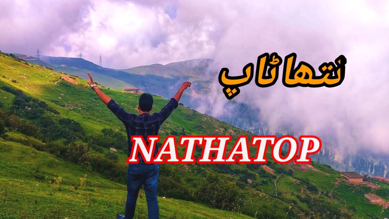 EXPLORING NATHATOP ||نتھاٹاپ کی سیر|| Beautiful Hill station🏔️ near JAMMU ||  GOJRI BAIT