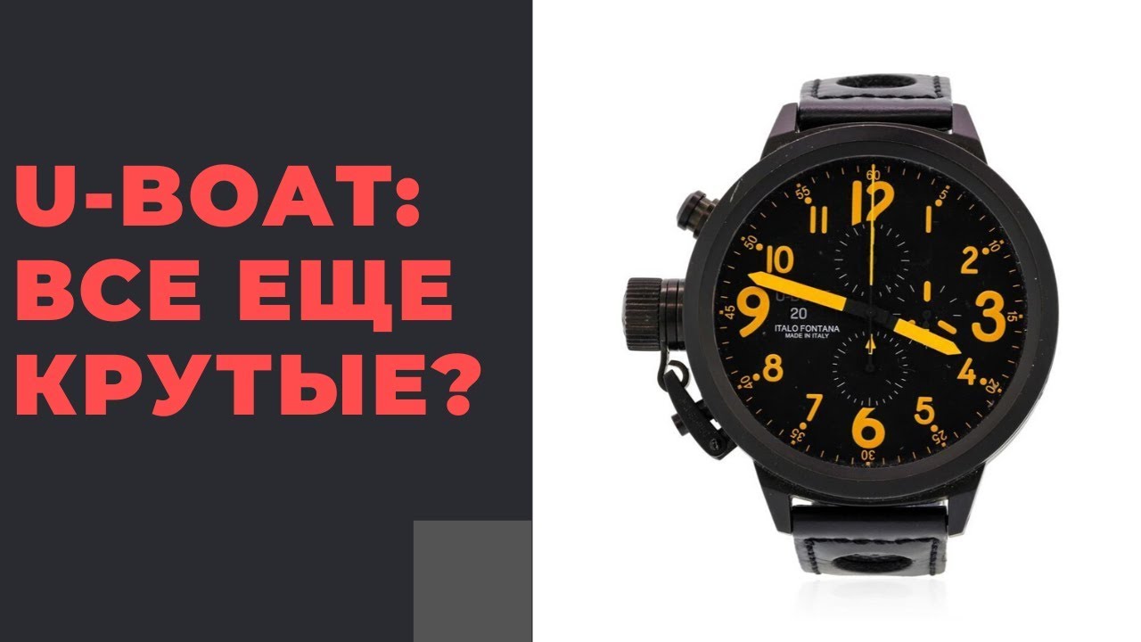 U-Boat Flightdeck + розыгрыш ремня