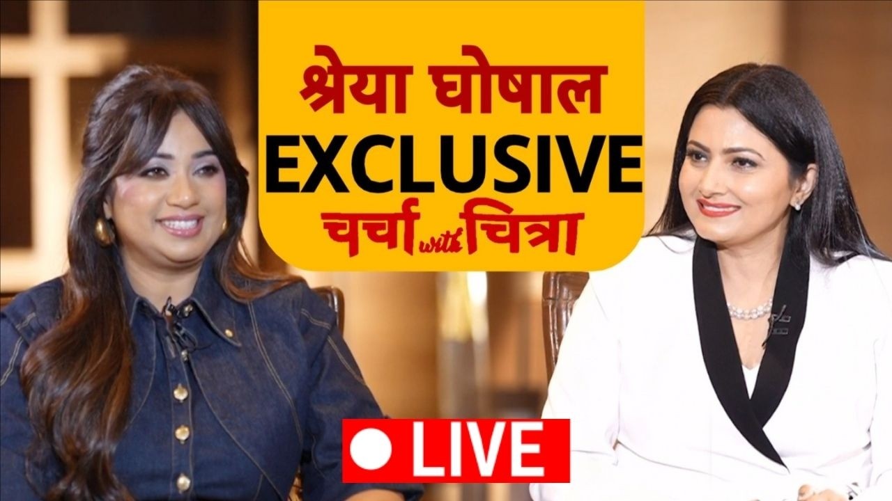Charcha With Chitra LIVE: Shreya Ghoshal सुपर Exclusive इंटरव्यू | Bollywood | ABP News