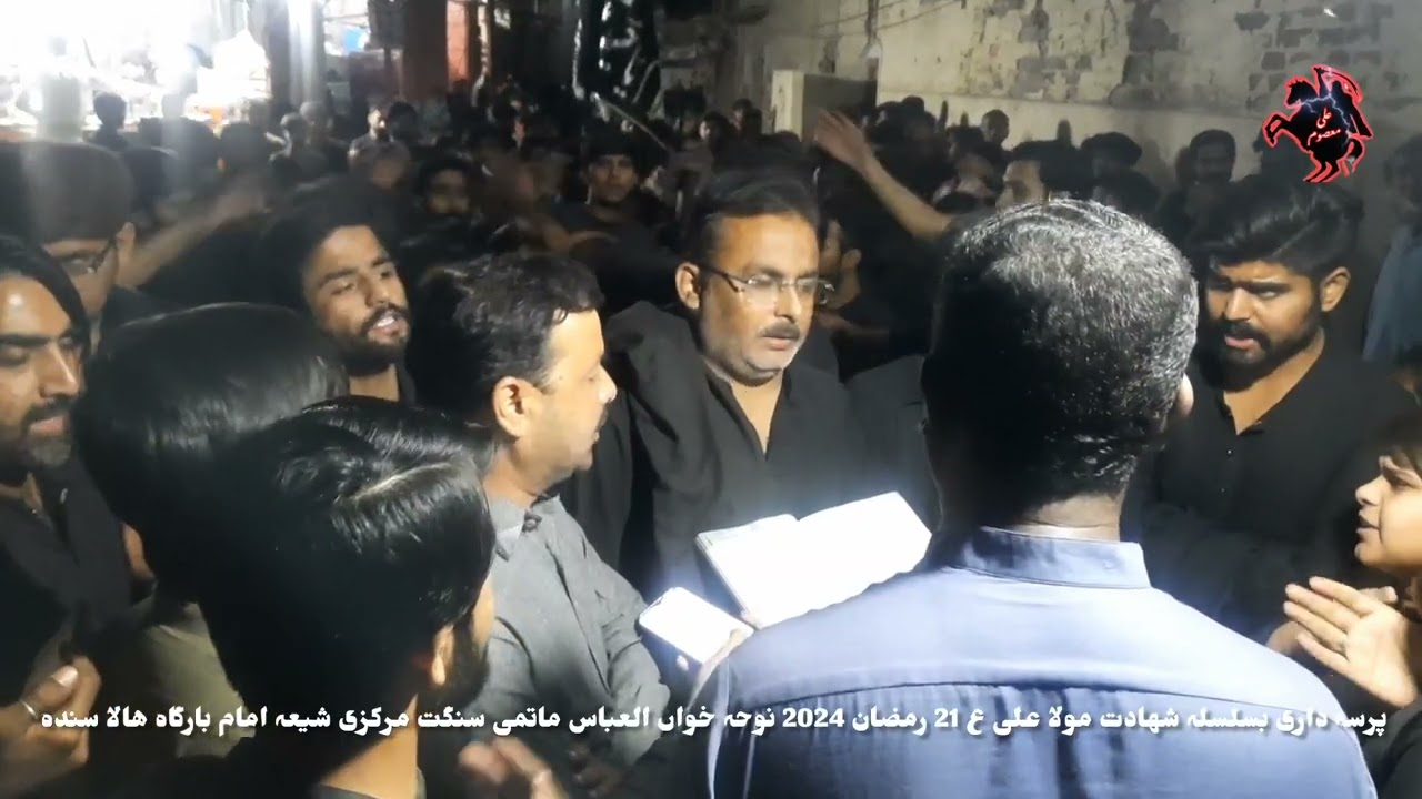 Hala Azzadari Choom kar Zainab ki chadar 21 Ramzan 2024 pursadari Markzi Shia imam bargha Hala
