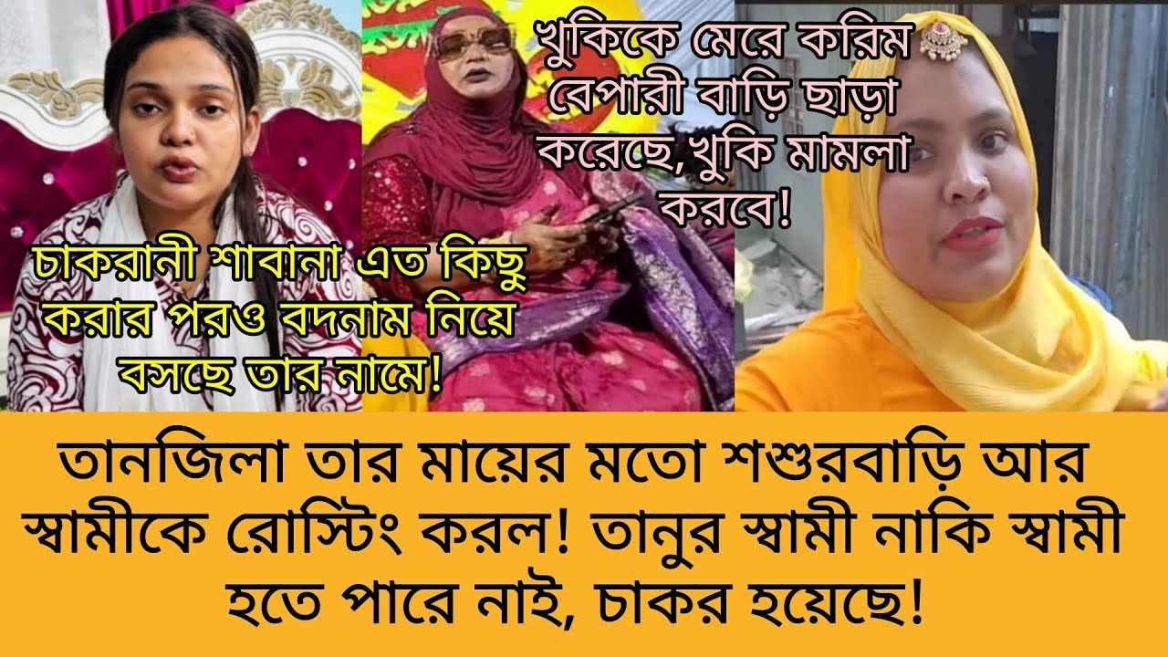Bd Mom Tisha + Bangladeshi Vlogger Mim + Tanju. Bangla Therapy. 