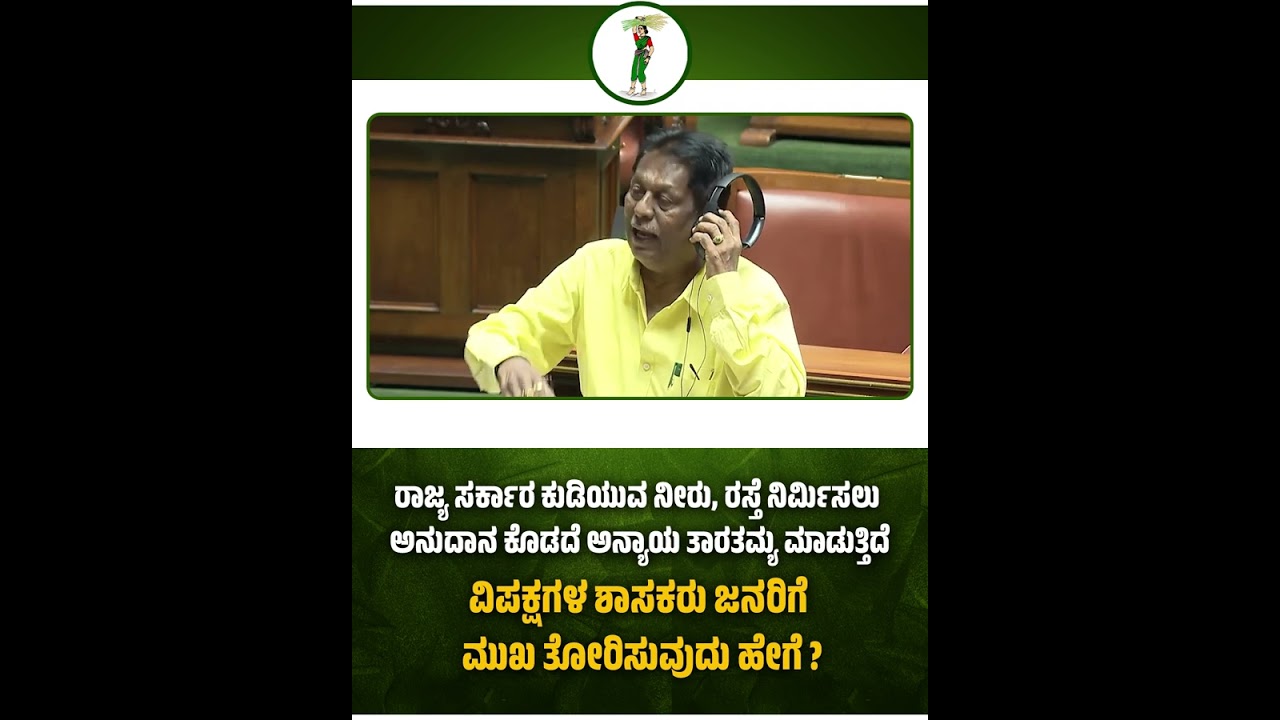 ರಾಜ್ಯ ಸರ್ಕಾರ ಕುಡಿಯುವ ನೀರು, ರಸ್ತೆ ನಿರ್ಮಿಸಲು ಅನುದಾನ ಕೊಡದೆ ತಾರತಮ್ಯ ಮಾಡುತ್ತಿದೆ,