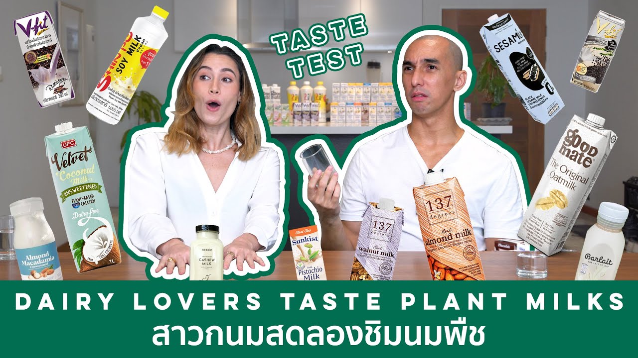 Dairy Lovers Taste-Test Plant-Milk! | สาวกนมสดลองชิมนมพืช !!