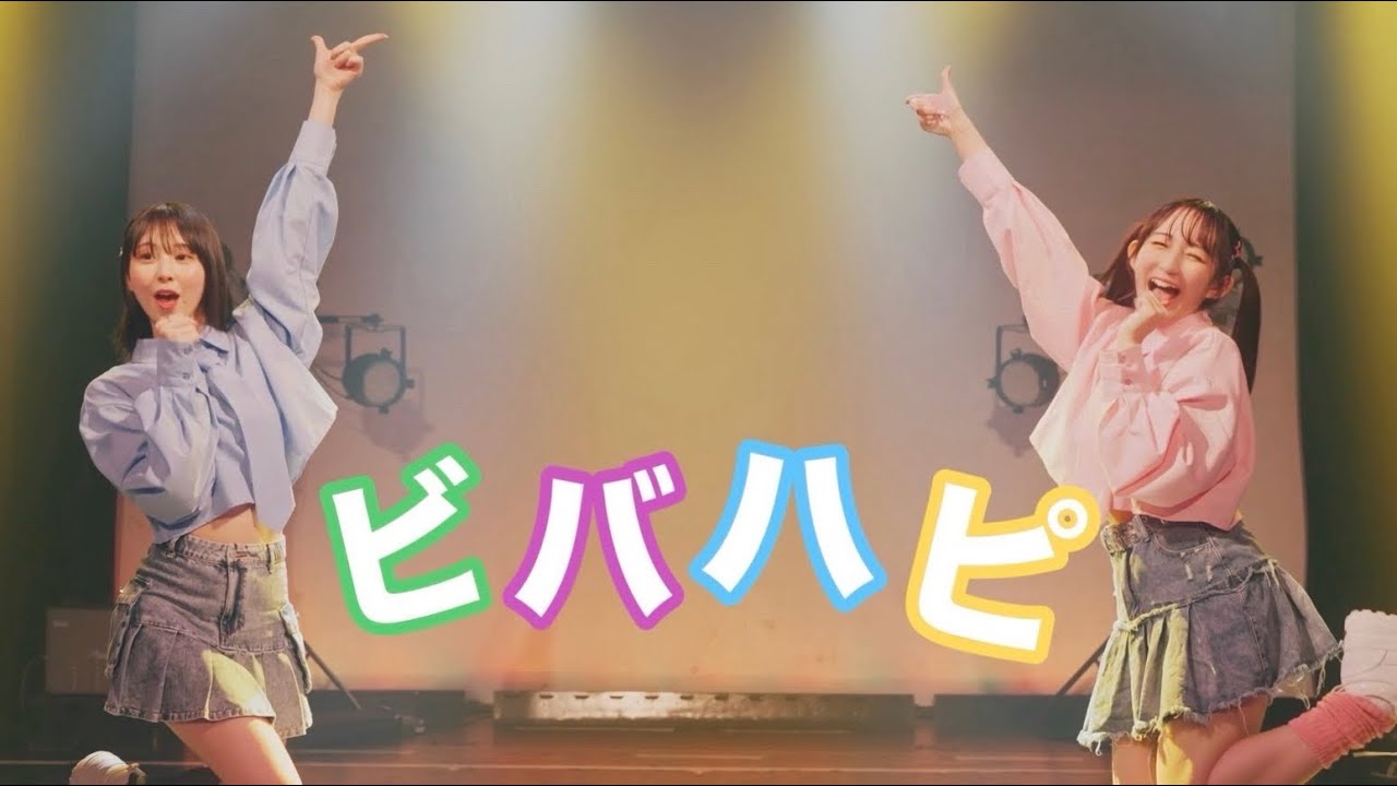 【まなこ&times;やっこ】10年ぶりに ビバハピ 踊ってみた