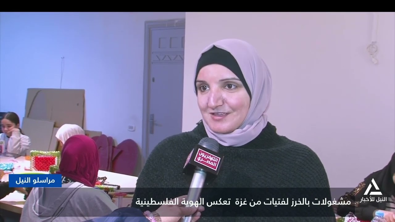 تقرير.. مشغولات بالخرز لفتيات من غزة تعكس الهوية الفلسطينية