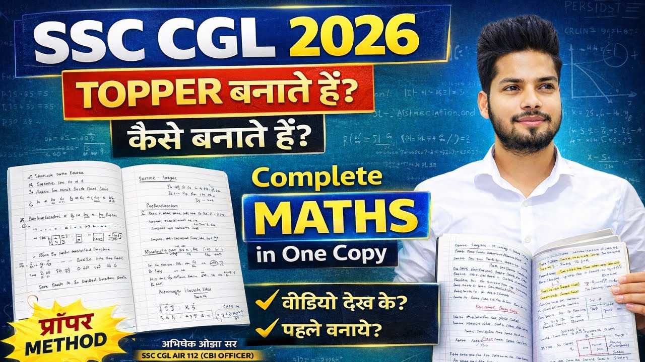 TOPPER NOTES कैसे बनाते है ? || 