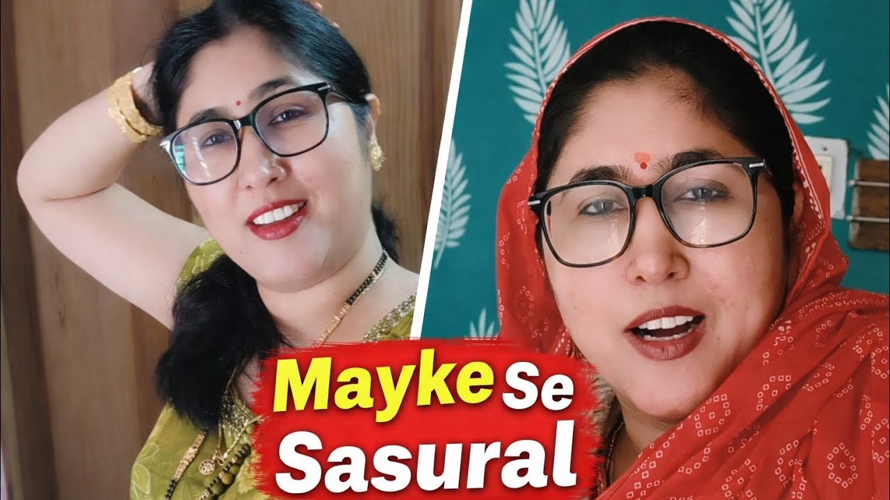 Mayke se chale sasural ❤️#familyvlog#SasuralLife#MaykaLove#IndianMomVlogger#DailyVlog#VillageVlog ❤️