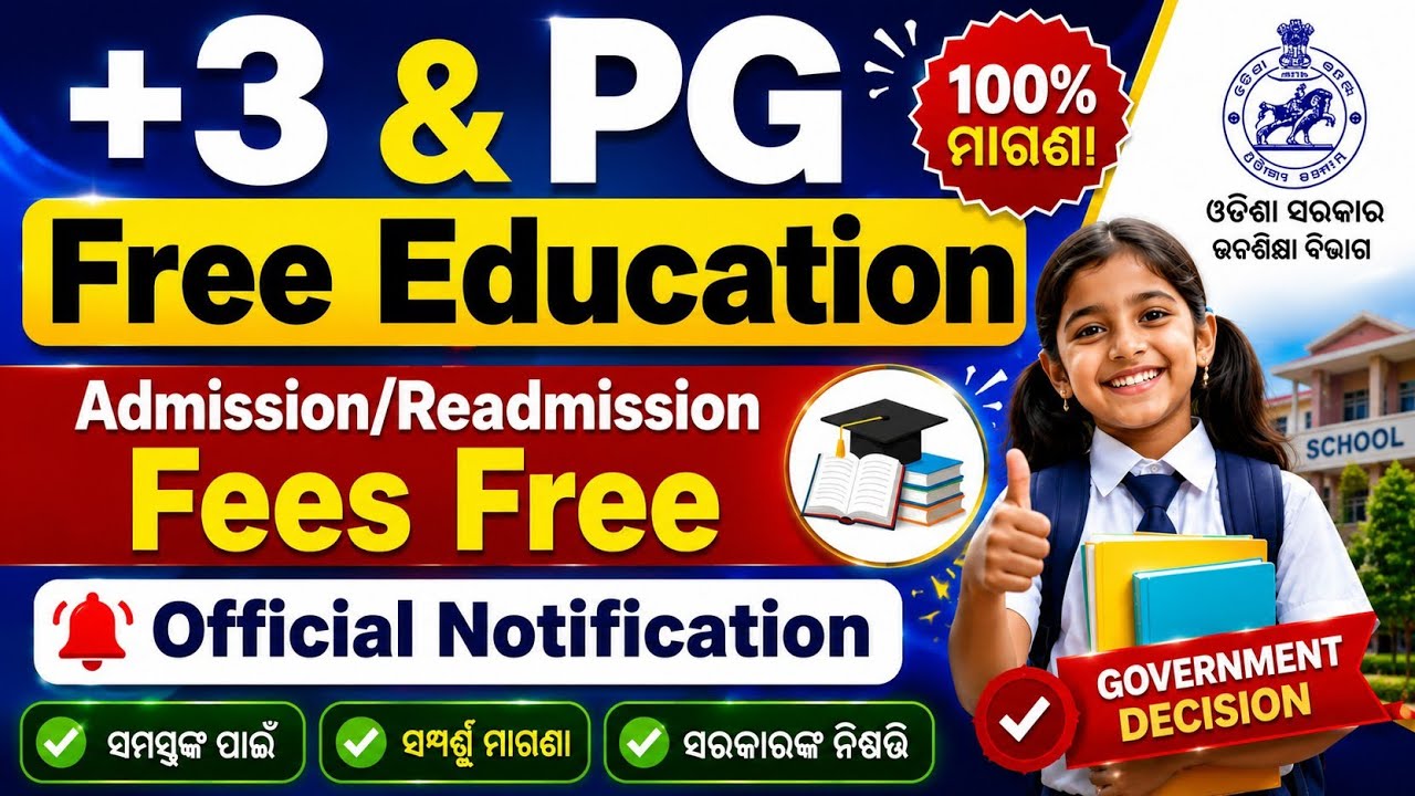 +3 & Pg Admission/Readmission Fees Free Official Guidelines // Kg ରୁ Pg Free Education Scheme 