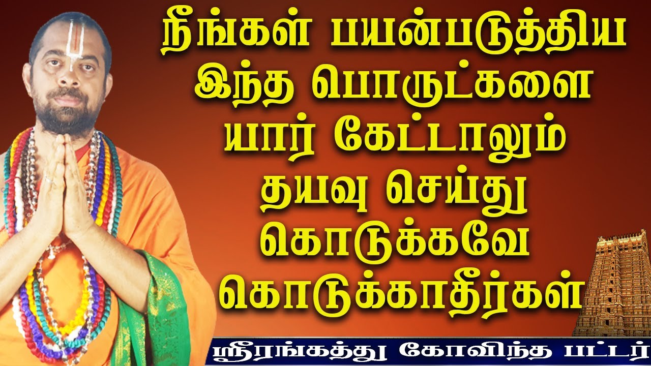 அடுக்கடுக்கான பல பிரச்சனைகளில் மாட்டிக் கொள்வோம் | Aanmeegam | Bakthi speech | Spritual