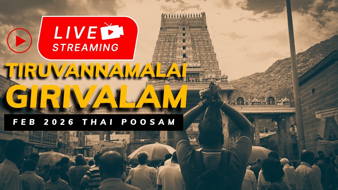 🔴 LIVE: திருவண்ணாமலை பௌர்ணமி கிரிவலம் 2026 | Tiruvannamalai Pournami Girivalam Live Darshan #live 