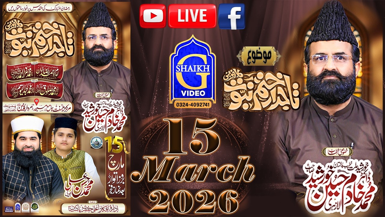 🔴Live / Mehfil Noor - Jamia Masjid Sardar-e-Qonain, Yousaf Park Shahdara - Shaikh G Video Production