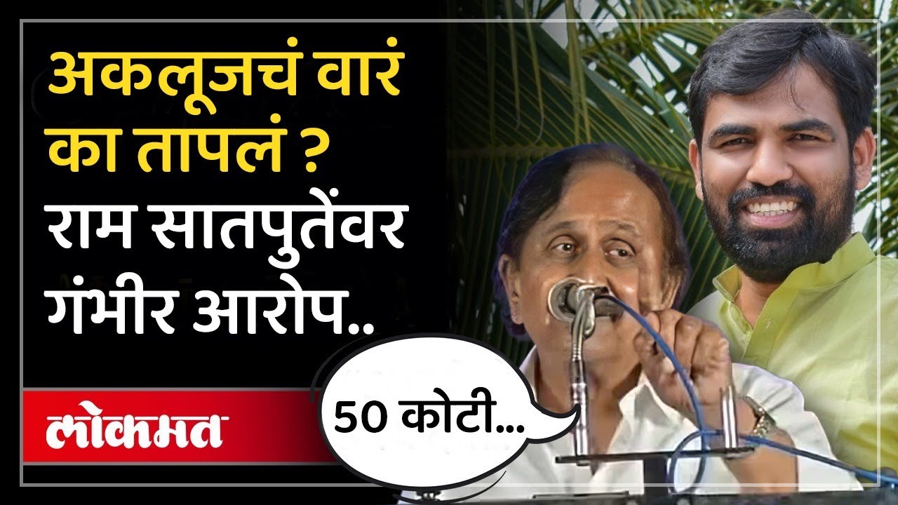 विधानसभेला आतून मदत करा.. BJP नं दिली होती ऑफऱ.. Jaysingh Mohite Patil काय म्हणाले? SP3