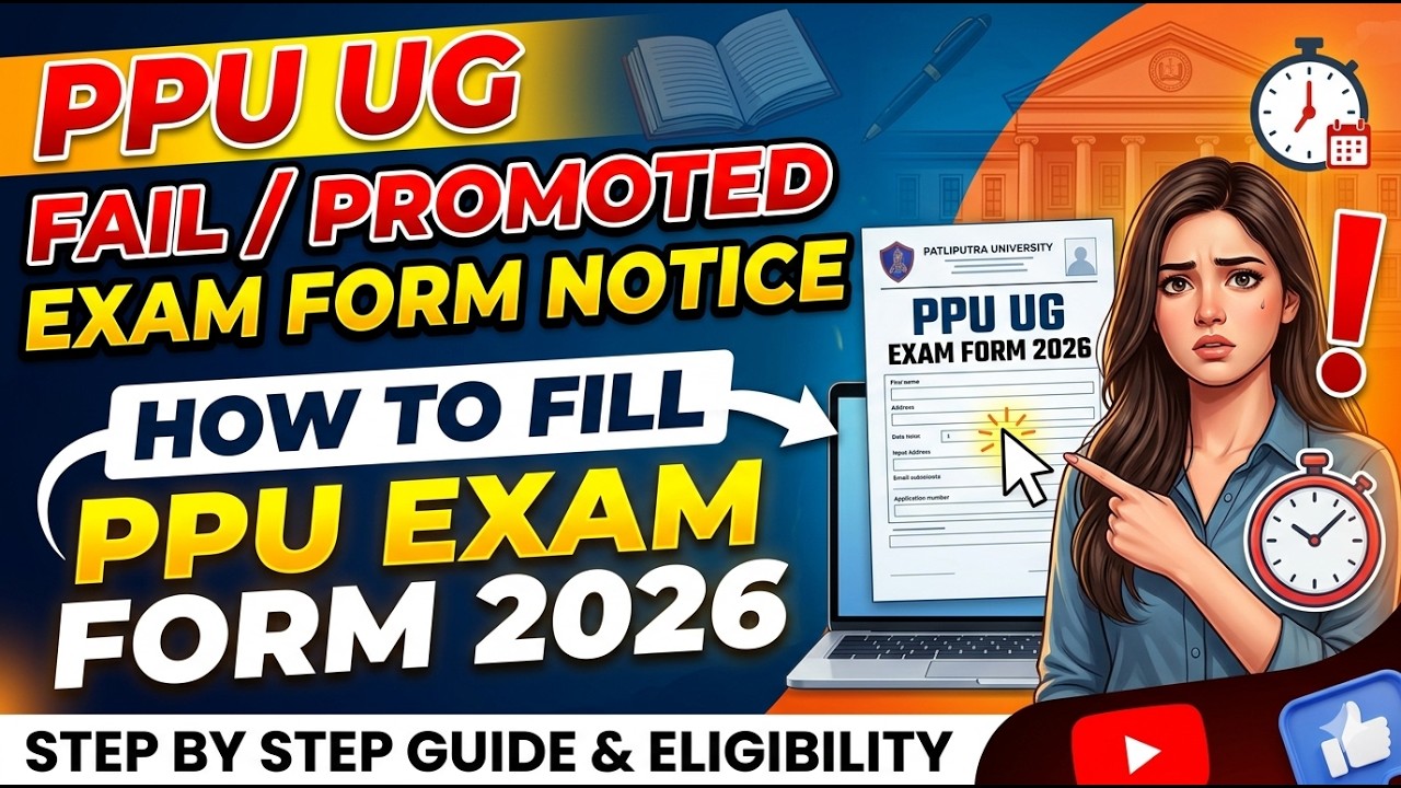 PPU UG FAIL/PROMOTED EXAM FORM NOTICE
