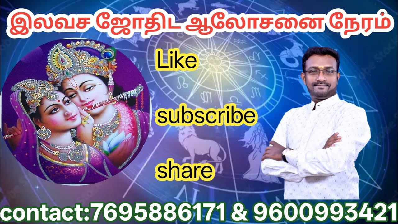 SRI SOWDAMBIGAI JOTHIDAM is live