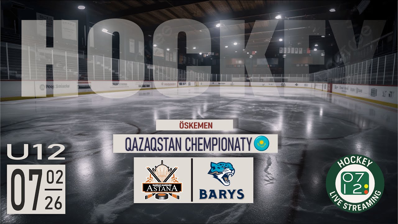 07.02.26 | U12 | ASTANA (Astana) vs BARYS-2 (Astana)