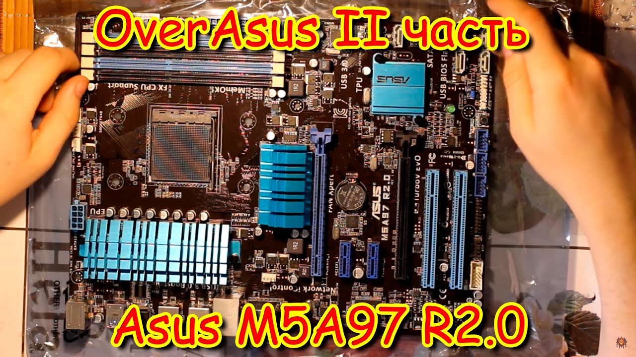 OverAsus: Asus M5A97 R2.0 обзор и первое впечатление | Материнская плата под разгон