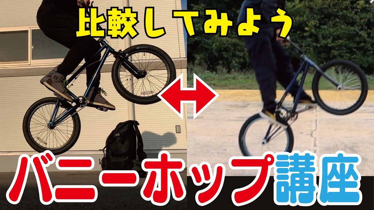 バニーホップで高く飛ぶ方法を解説します！！