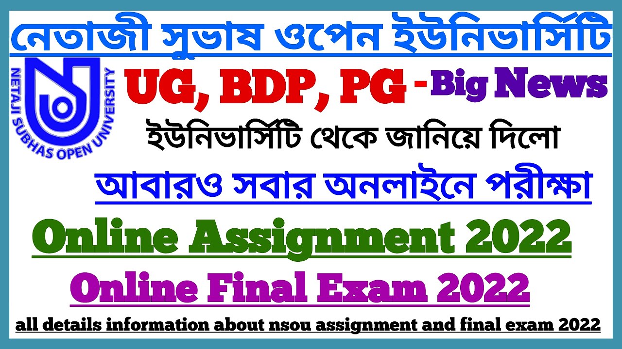 NSOU Online Assignment & Exam Official Update 2022 || UG, BDP, PG Big Update || NSOU University