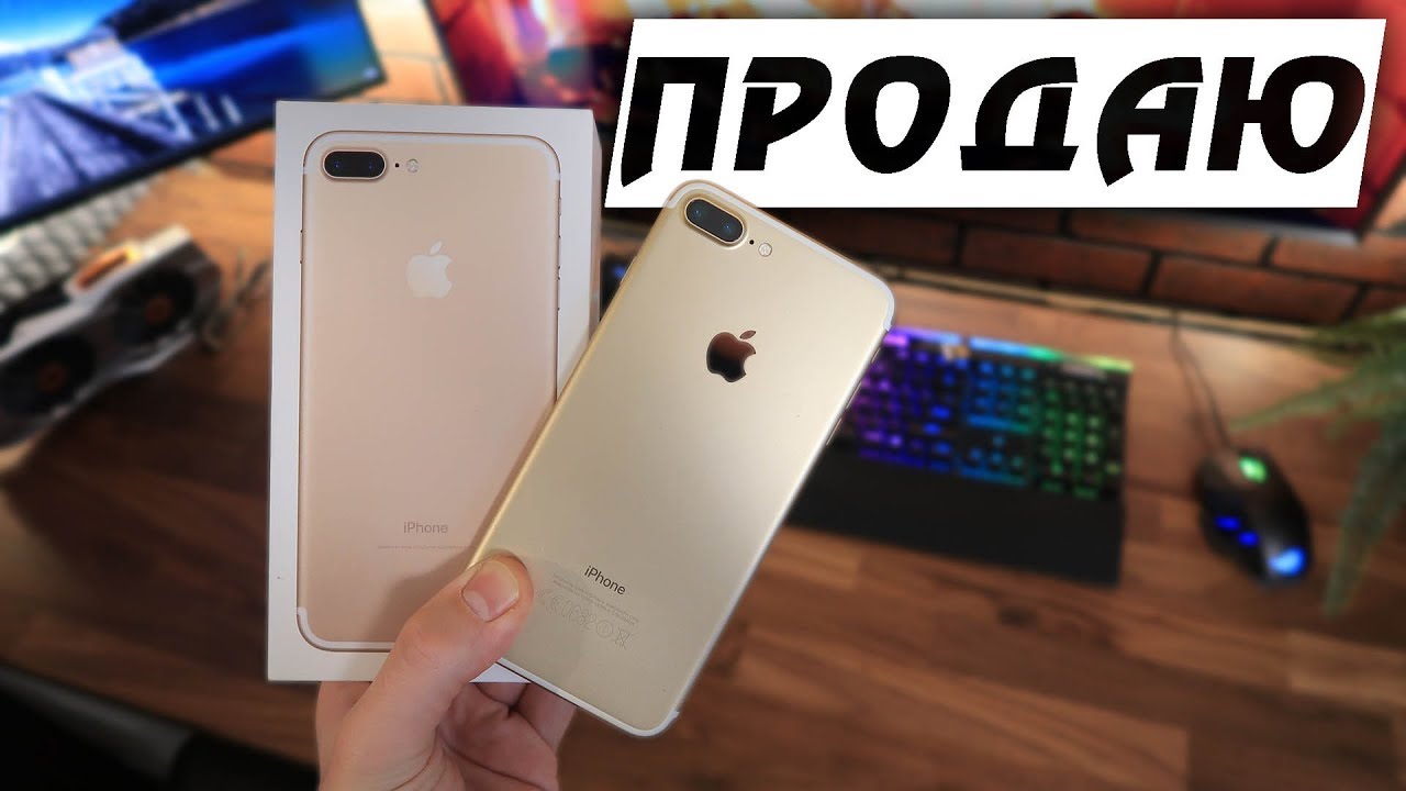 Продаю iPhone - Влогодекабрь