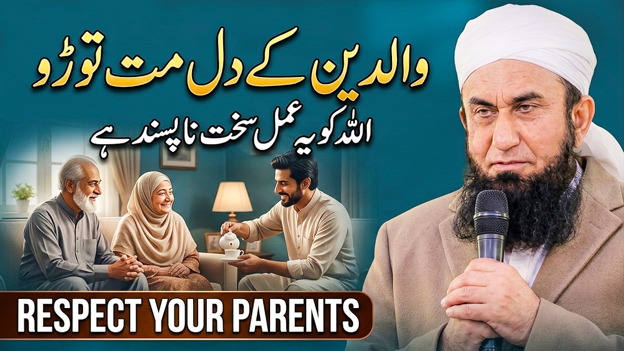 Walden Ka Dil Torna Kitna Bara Gunah Hai? | Molana Tariq Jameel Powerful Reminder | Must Watch