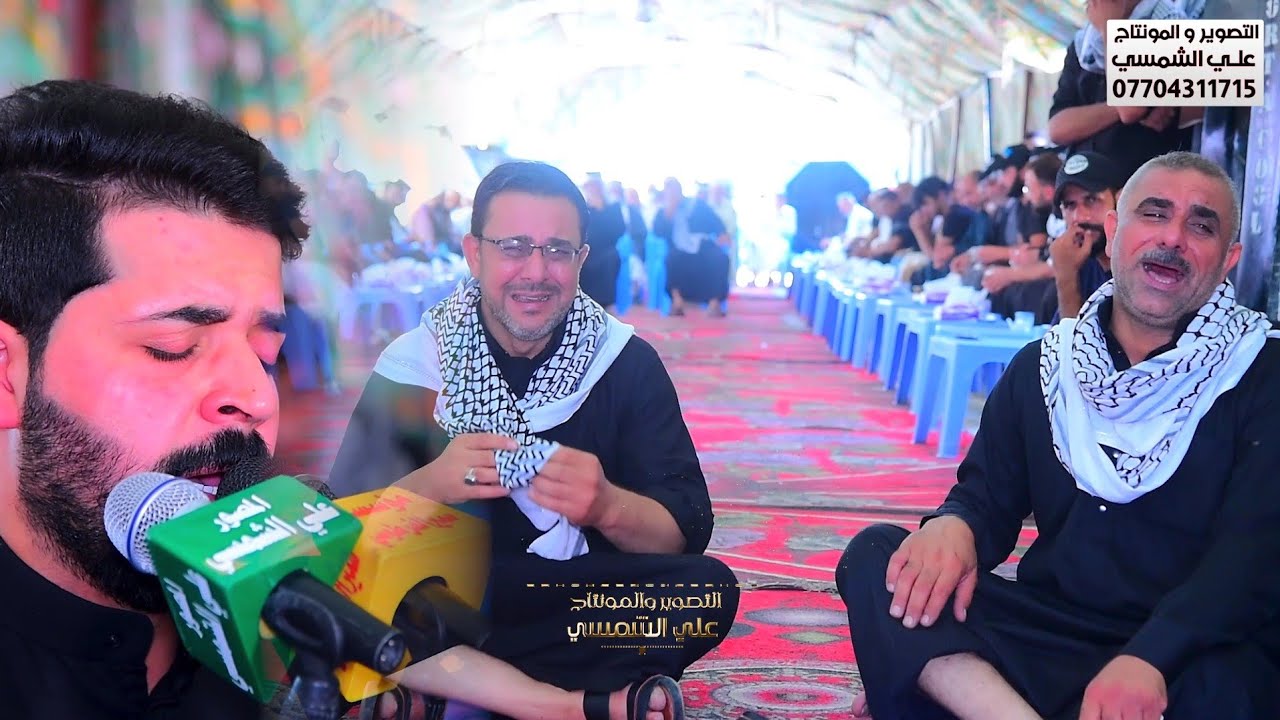 ملا زيدون الربيعي • عازه عازت الاخو • فاتحة المرحوم عامر مهنا حسن الغراوي • التصوير علي الشمسي