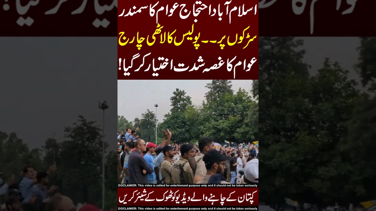 Islamabad Protest 😳😱Do Share!!