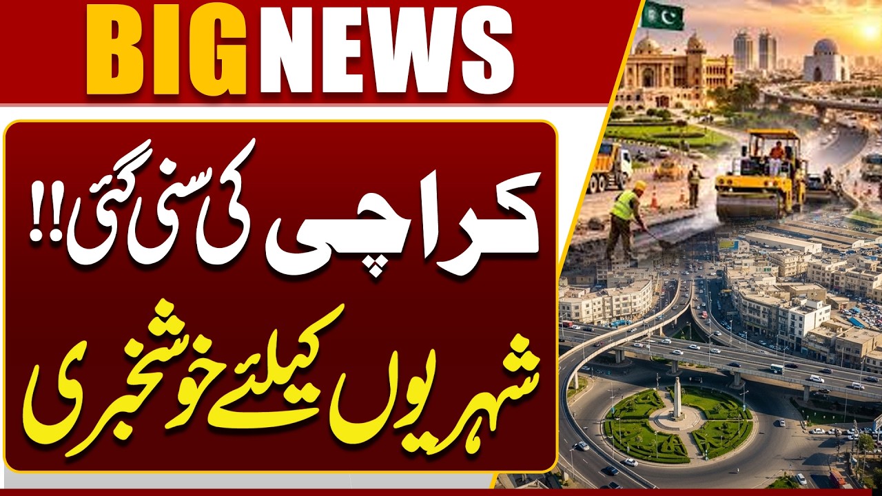 Major Development Project in Karachi | Mayor Reveals 68 Billion PKR Plan | Good News | Dunya News