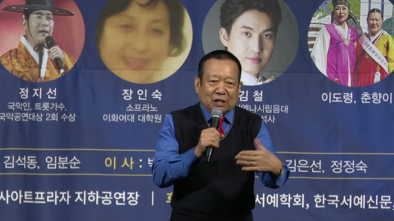 한국문화예술단 창단식 공연/김종수 사회자 /입담/ 인사동