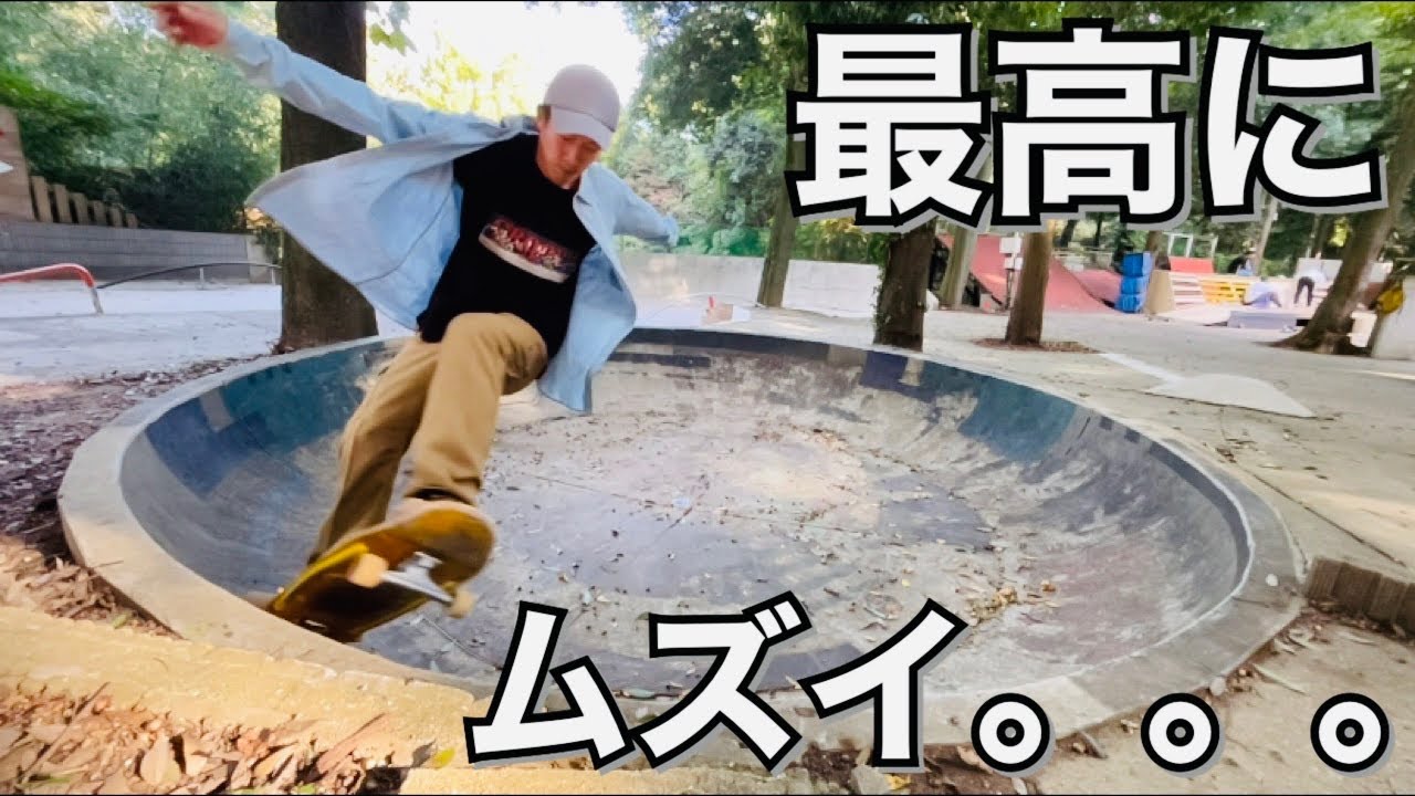 【柏しょうなん夢ファーム】スケボーとBBQは最高に楽しい！！