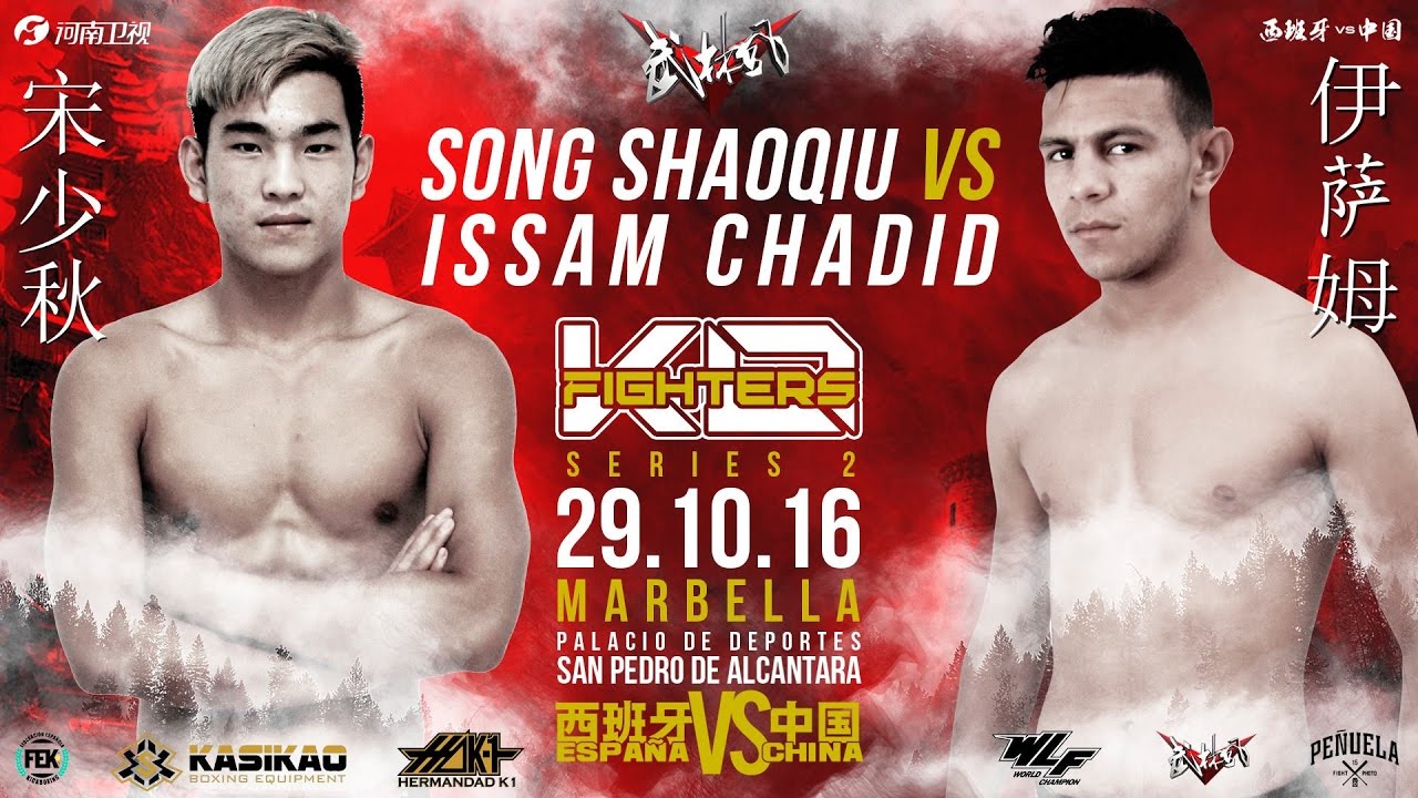 ISSAM CHADID VS SONG SHAOQIU
